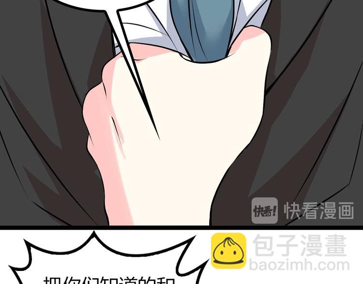 第138话 获得好感(1/2)-第140话