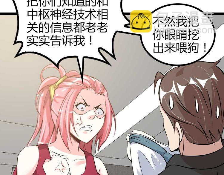 第138话 获得好感(1/2)-第140话