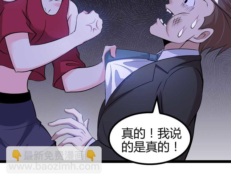 第138话 获得好感(1/2)-第140话