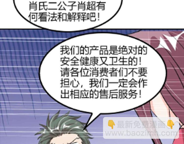 第138话 获得好感(1/2)-第140话