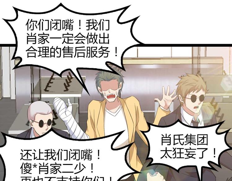 第138话 获得好感(1/2)-第140话