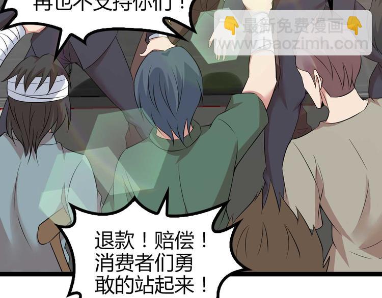 第138话 获得好感(1/2)-第140话