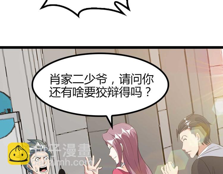 第138话 获得好感(1/2)-第140话