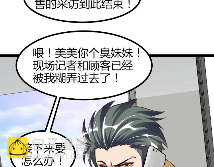 第138话 获得好感(1/2)-第140话