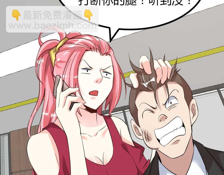 第138话 获得好感(1/2)-第140话