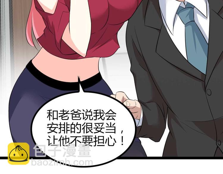 第138话 获得好感(1/2)-第140话