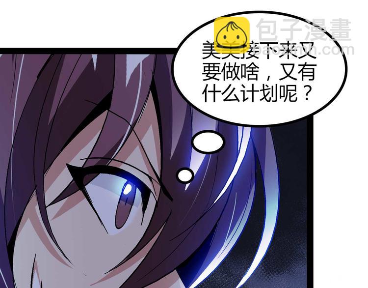 第138话 获得好感(1/2)-第140话