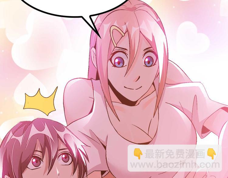 第138话 获得好感(1/2)-第140话