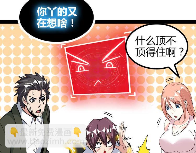 第138话 获得好感(1/2)-第140话