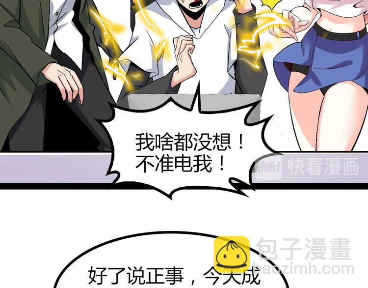 第138话 获得好感(1/2)-第140话