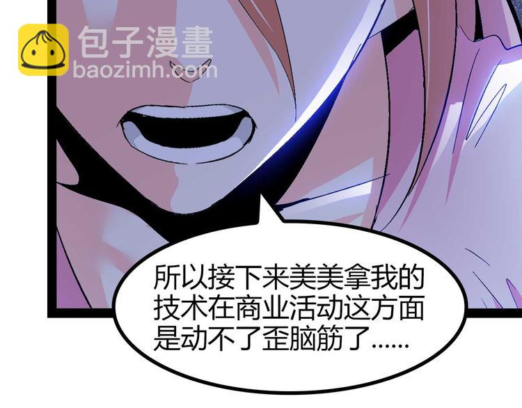 第138话 获得好感(1/2)-第140话