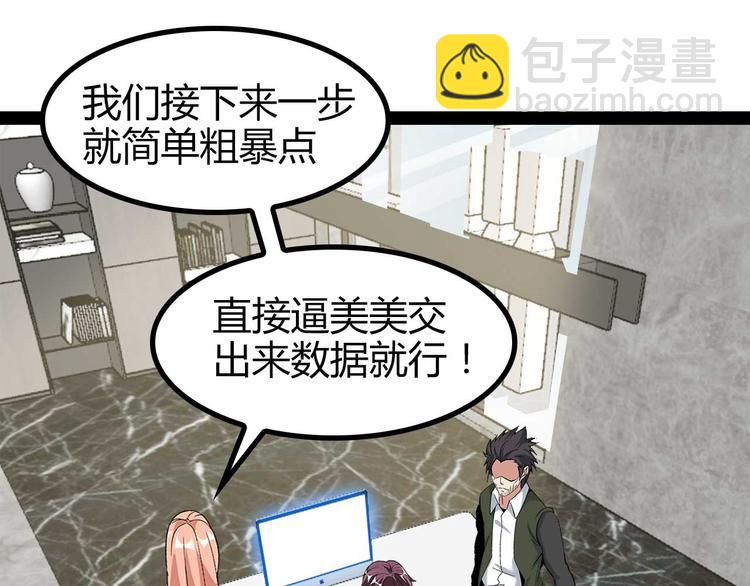 第138话 获得好感(1/2)-第140话