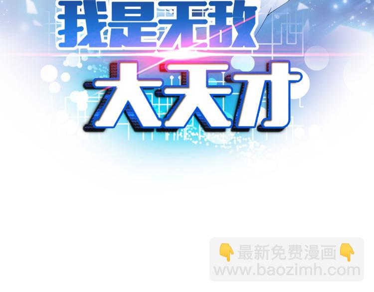 第138话 获得好感(1/2)-第140话