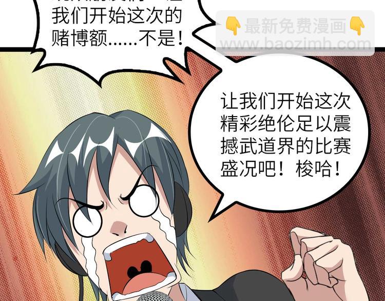 第140话 欢迎加入！(1/2)-第142话