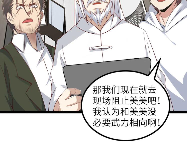 第140话 欢迎加入！(1/2)-第142话