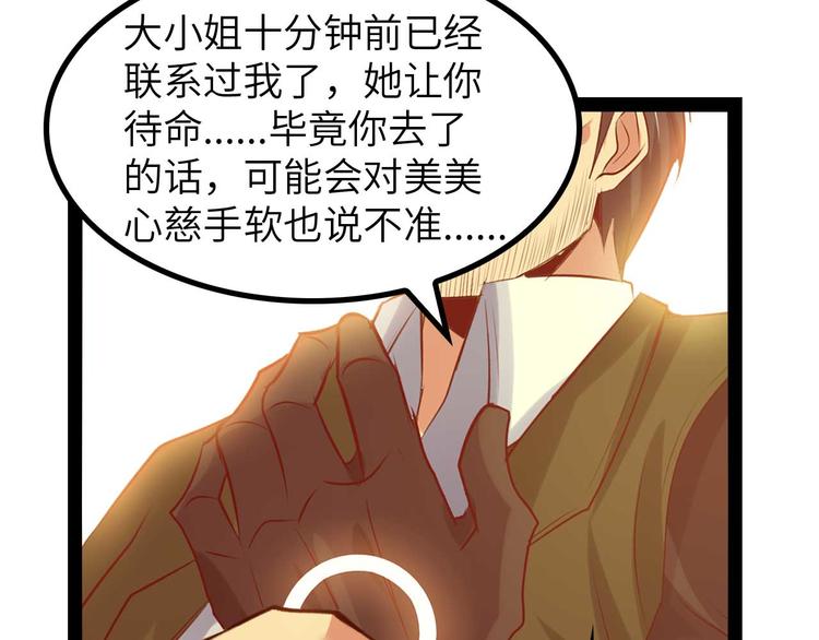 第140话 欢迎加入！(1/2)-第142话