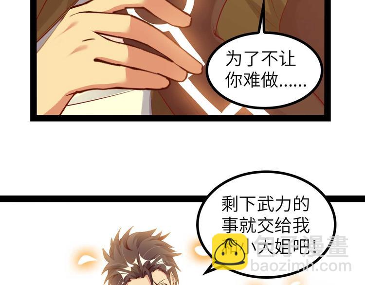 第140话 欢迎加入！(1/2)-第142话