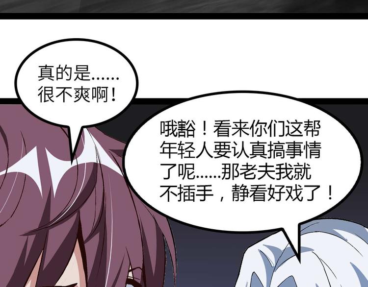 第140话 欢迎加入！(1/2)-第142话