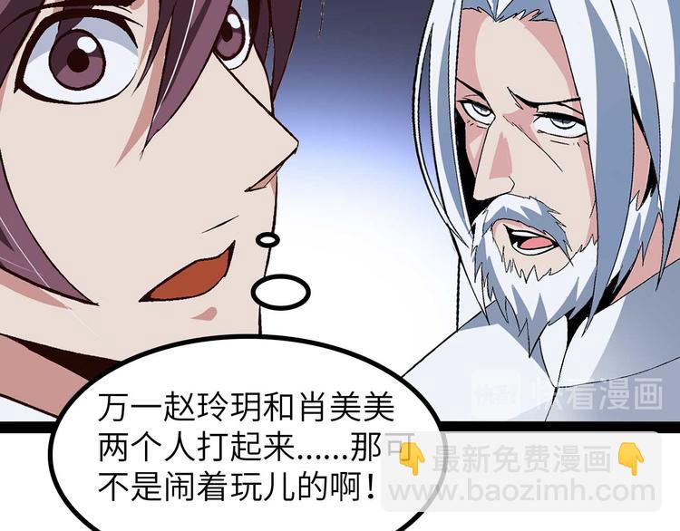 第140话 欢迎加入！(1/2)-第142话