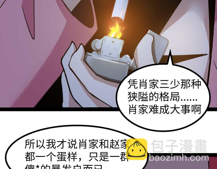 第140话 欢迎加入！(1/2)-第142话