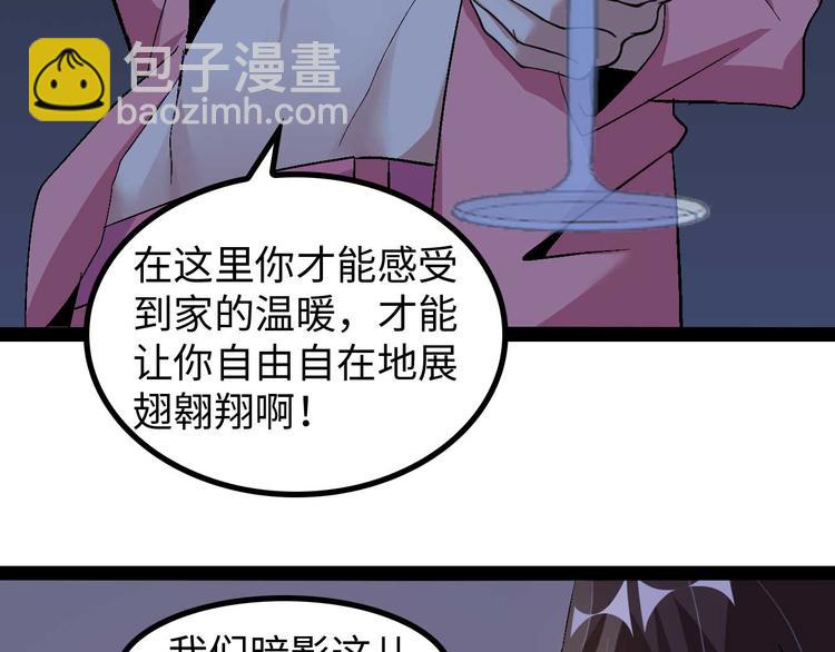 第140话 欢迎加入！(1/2)-第142话