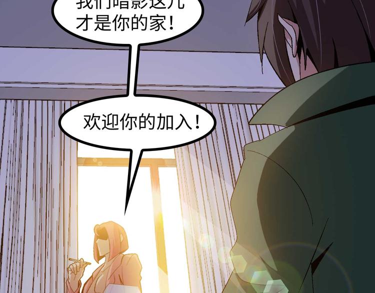 第140话 欢迎加入！(1/2)-第142话