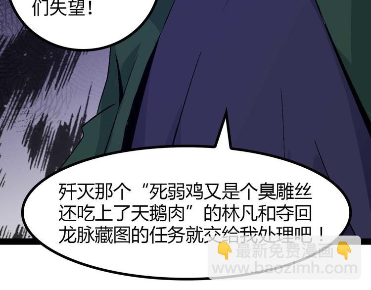 第140话 欢迎加入！(1/2)-第142话