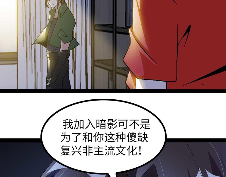 我是無敵大天才 - 第140話 歡迎加入！(1/2) - 3