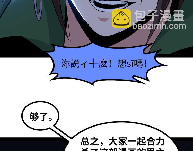 第140话 欢迎加入！(1/2)-第142话