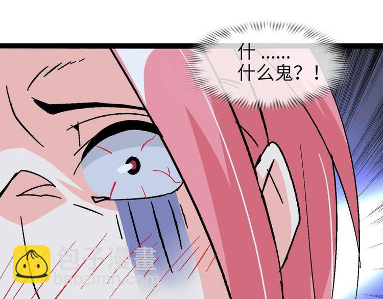 第142话 你们快停下！(1/2)-第144话