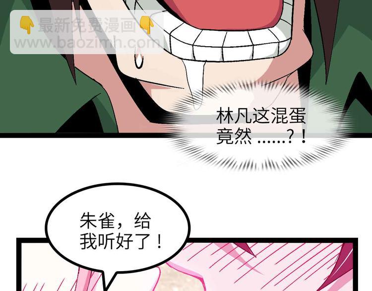 第142话 你们快停下！(1/2)-第144话