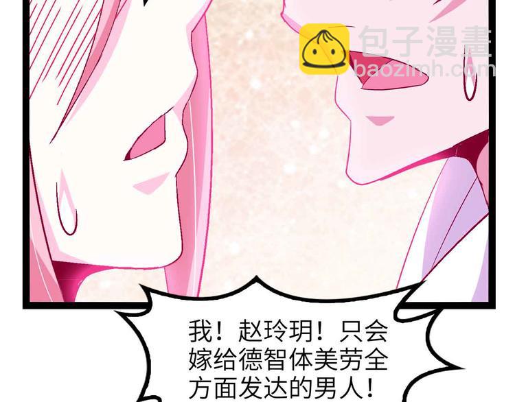 第142话 你们快停下！(1/2)-第144话