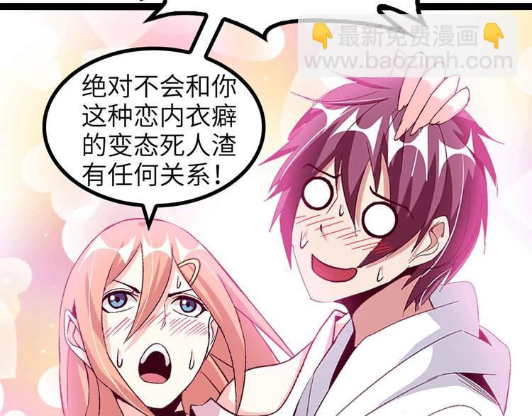 第142话 你们快停下！(1/2)-第144话