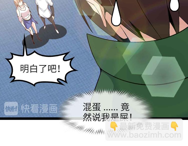 第142话 你们快停下！(1/2)-第144话