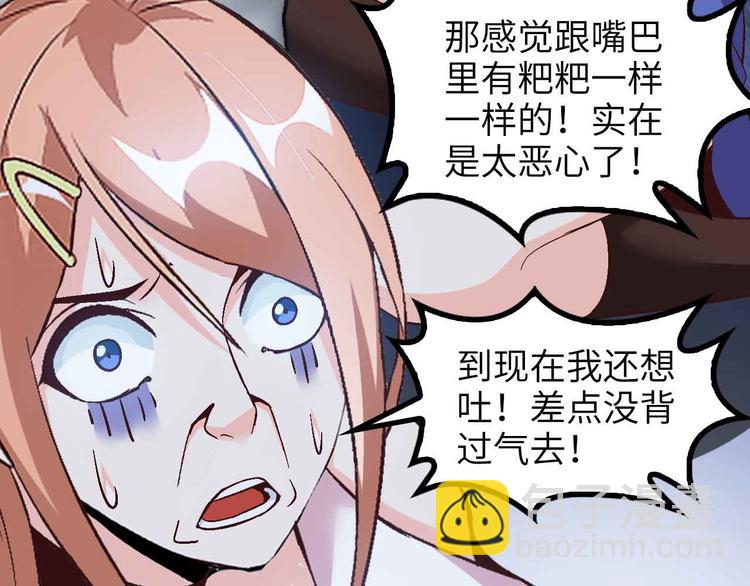 第142话 你们快停下！(1/2)-第144话