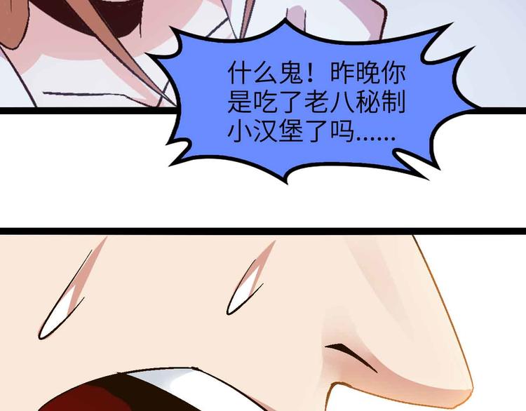 第142话 你们快停下！(1/2)-第144话