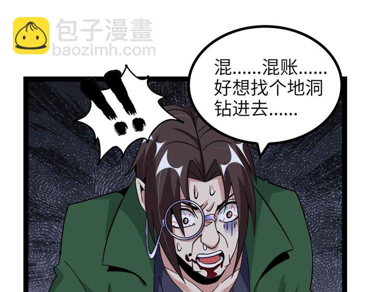 第142话 你们快停下！(1/2)-第144话