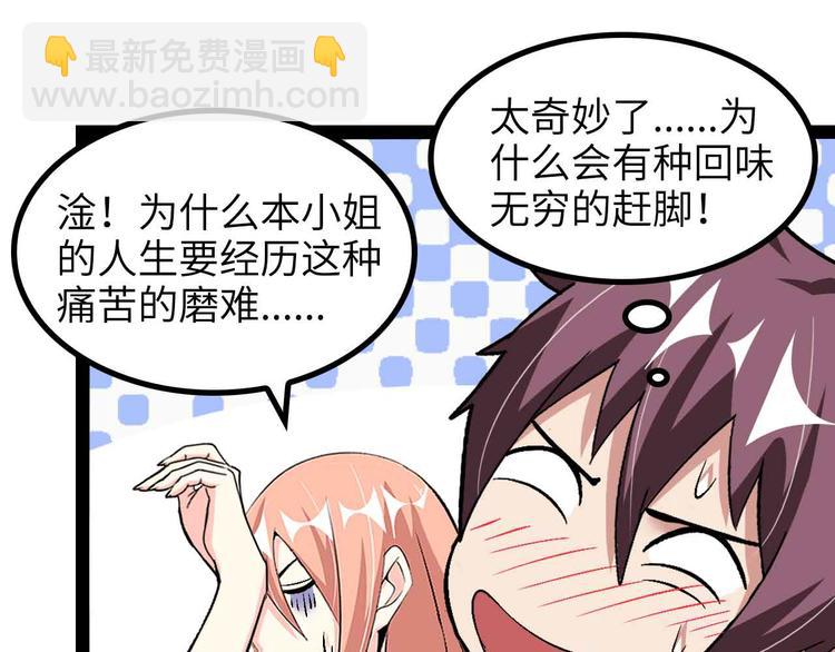 第142话 你们快停下！(1/2)-第144话