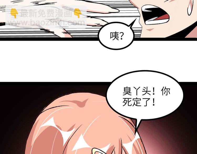 第142话 你们快停下！(1/2)-第144话