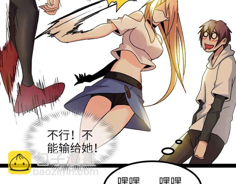 第142话 你们快停下！(1/2)-第144话