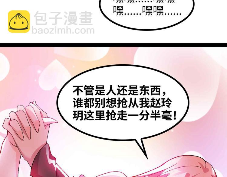 第142话 你们快停下！(1/2)-第144话