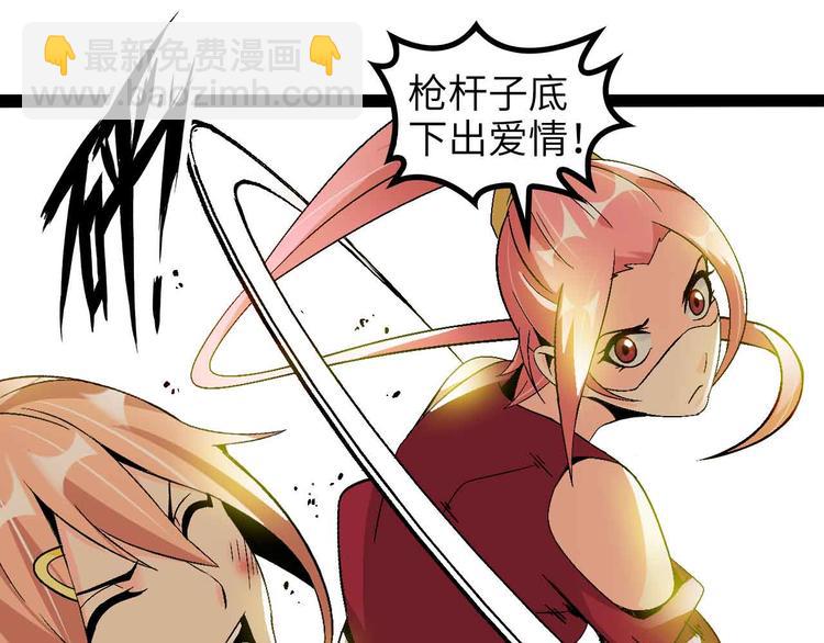 第142话 你们快停下！(1/2)-第144话