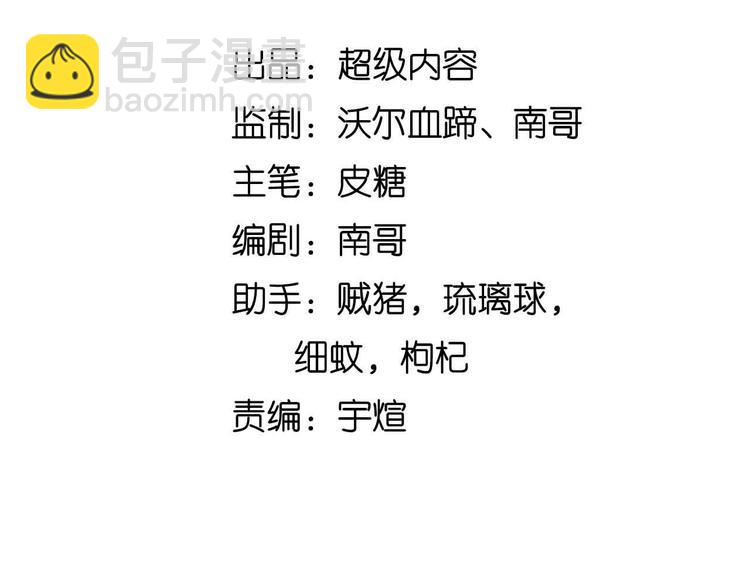 第142话 你们快停下！(1/2)-第144话