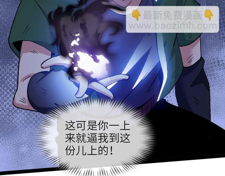 第146话 本大爷的自尊！(1/2)-第148话