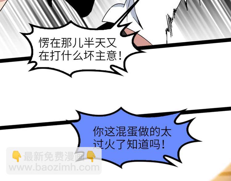 第146话 本大爷的自尊！(1/2)-第148话