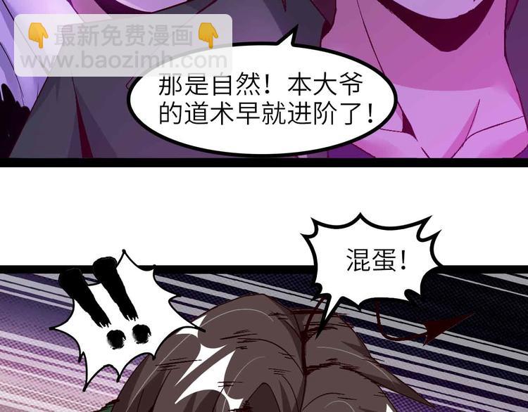 第146话 本大爷的自尊！(1/2)-第148话