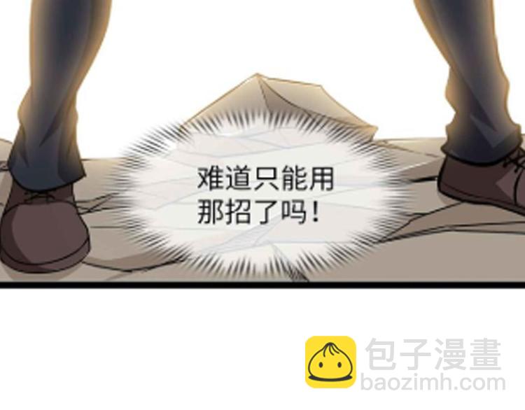 第146话 本大爷的自尊！(1/2)-第148话