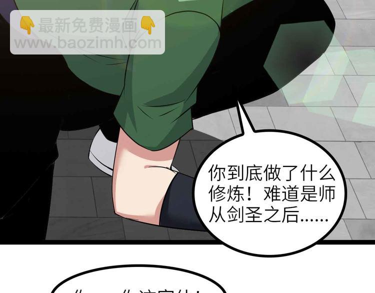 第146话 本大爷的自尊！(1/2)-第148话