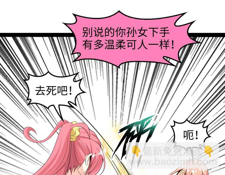 第148话 数据的正宗用法！(1/2)-第150话