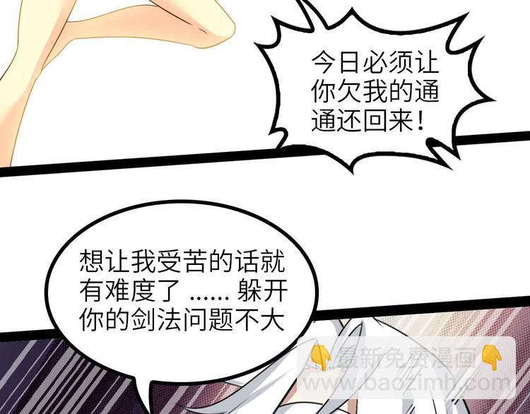 第150话 浪子无爱！(1/2)-第152话